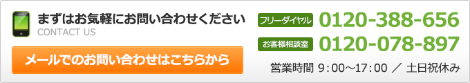 お問い合わせ